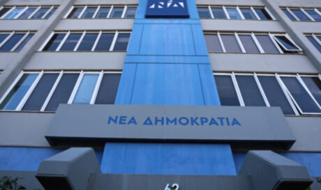 nea dimokratia neo