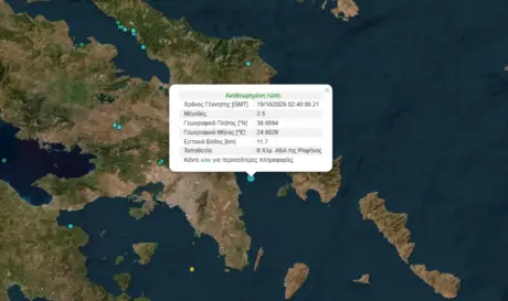 ΣΕΙΣΜΟΣ