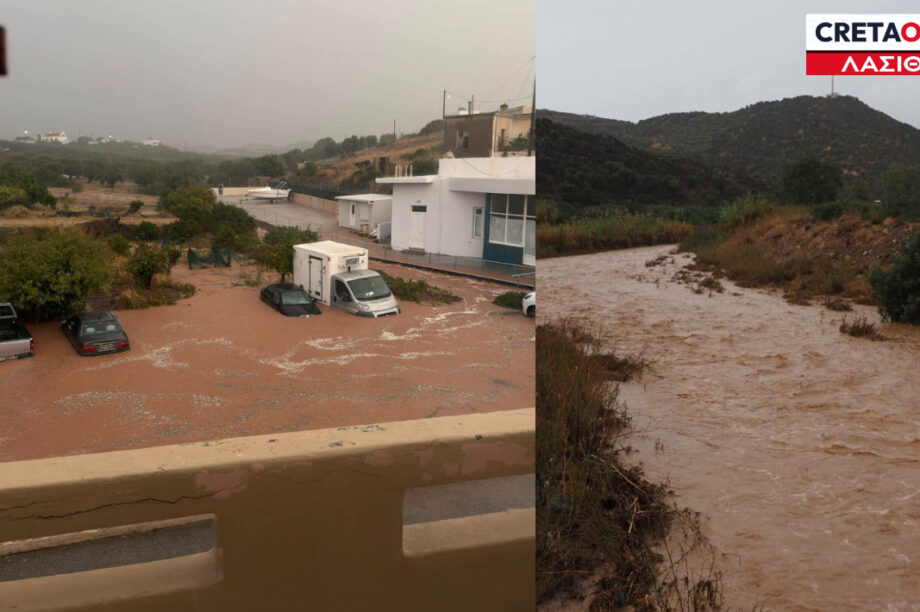ΣΗΤΕΙΑ ΛΑΣΙΘΙ ΚΑΚΟΚΑΙΡΙΑ