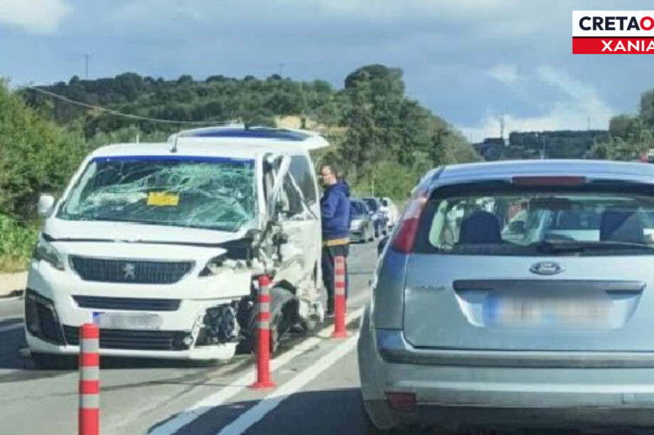 ΤΡΟΧΑΙΟ ΧΑΝΙΑ