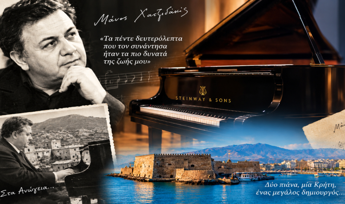 Η άγνωστη προσφορά του Μάνου Χατζιδάκι στην Κρήτη:Το πιάνο στο Ηράκλειο που αγόρασε από την προσωπική του περιουσία