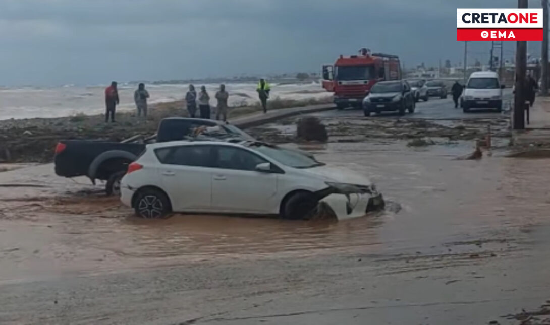 ΓΟΥΒΕΣ ΧΕΡΣΟΝΗΣΟΣ ΚΑΚΟΚΑΙΡΙΑ