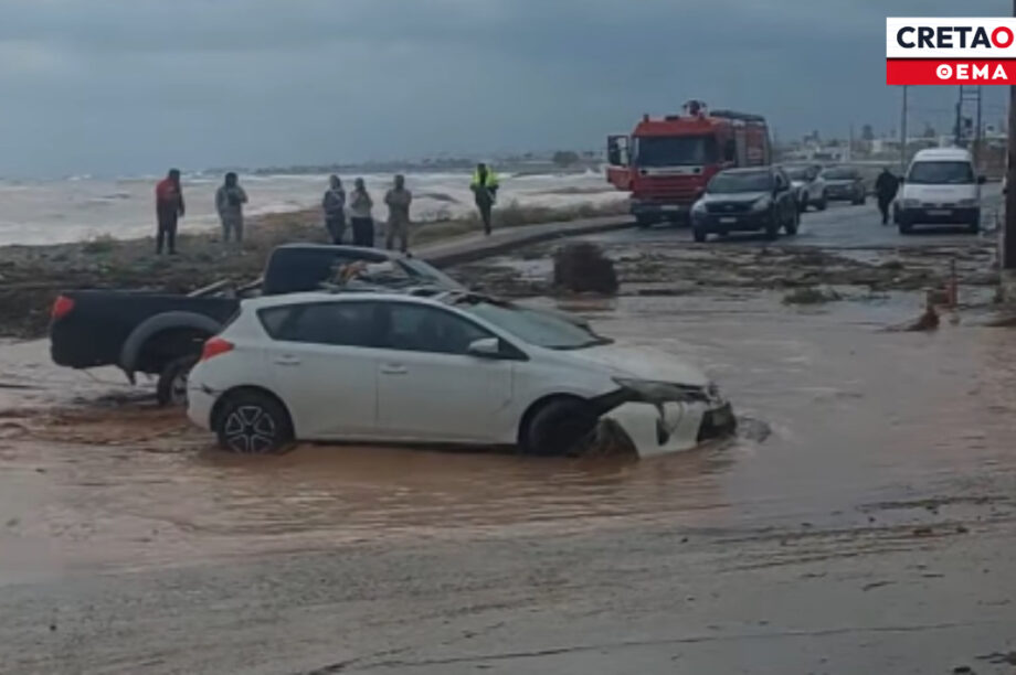 ΓΟΥΒΕΣ ΧΕΡΣΟΝΗΣΟΣ ΚΑΚΟΚΑΙΡΙΑ
