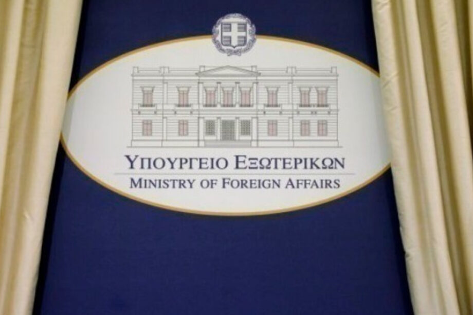 ΥΠΕΞ