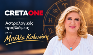 Ζώδια: Οι προβλέψεις της εβδομάδας 2-8 Νοεμβρίου από την Μπέλλα Κυδωνάκη – Τι φέρνουν τα άστρα