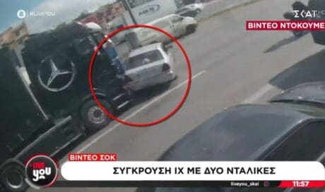 τροχαιο καραμπολα