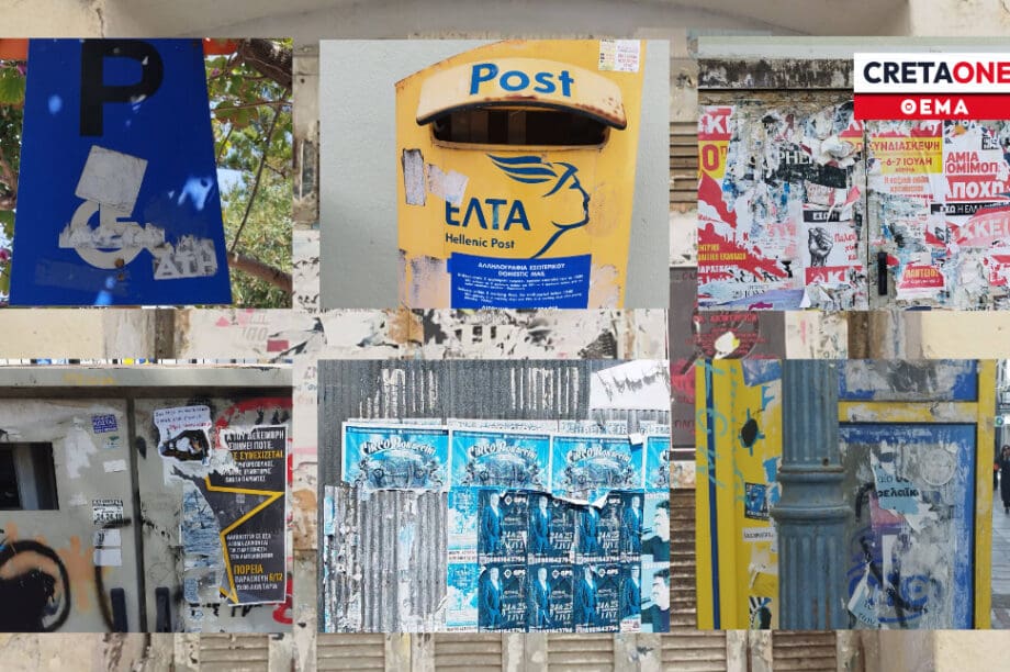 αφισορύπανση
