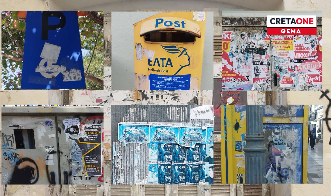 αφισορύπανση