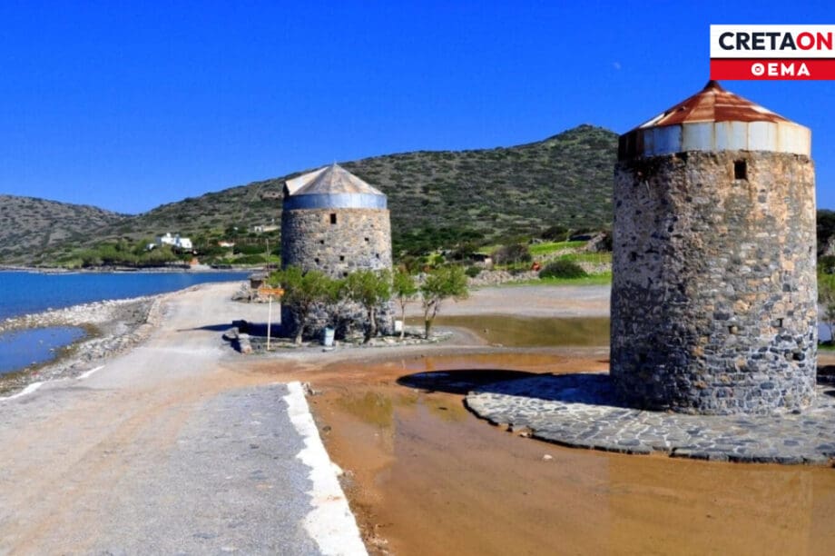 ανεμόμυλοι Ελούντα