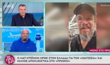 ΜΑΤ ΝΤΕΙΜΟΝ