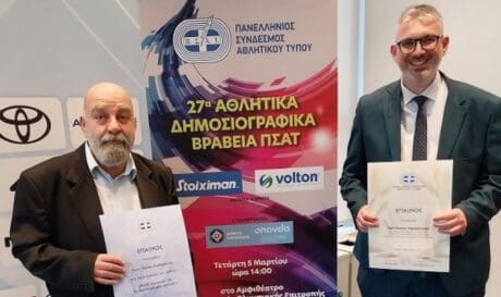 δημοσιογράφοι ΕΣΗΕΠΗΝ