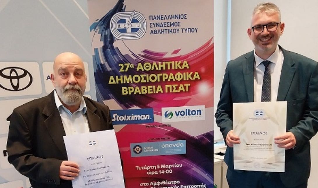 δημοσιογράφοι ΕΣΗΕΠΗΝ
