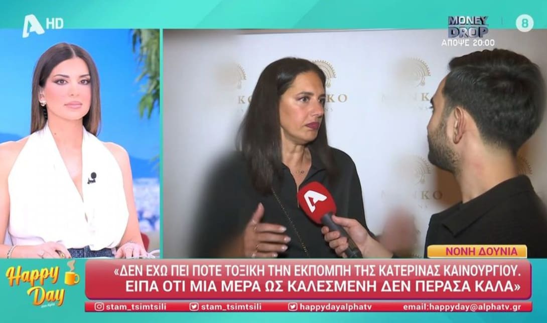 Νόνη Δούνια