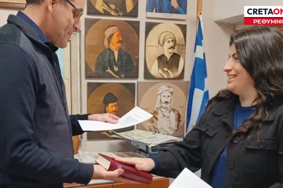 υπάλληλος Ανώγεια