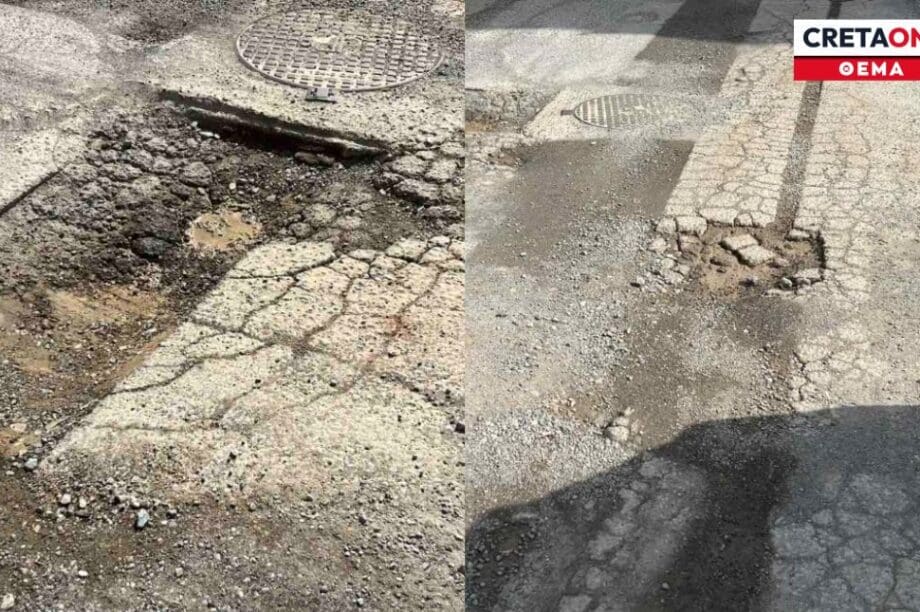 Ηράκλειο