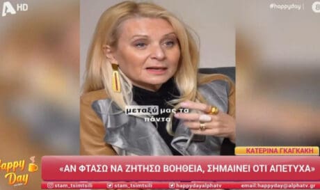Κατερίνα Γκαγκάκη