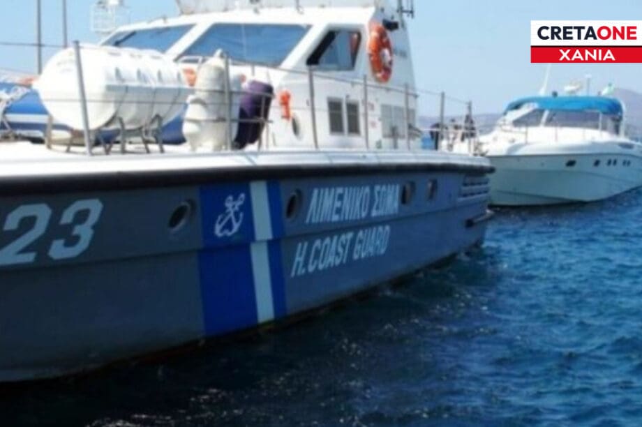 Λιμενικό Χανιά