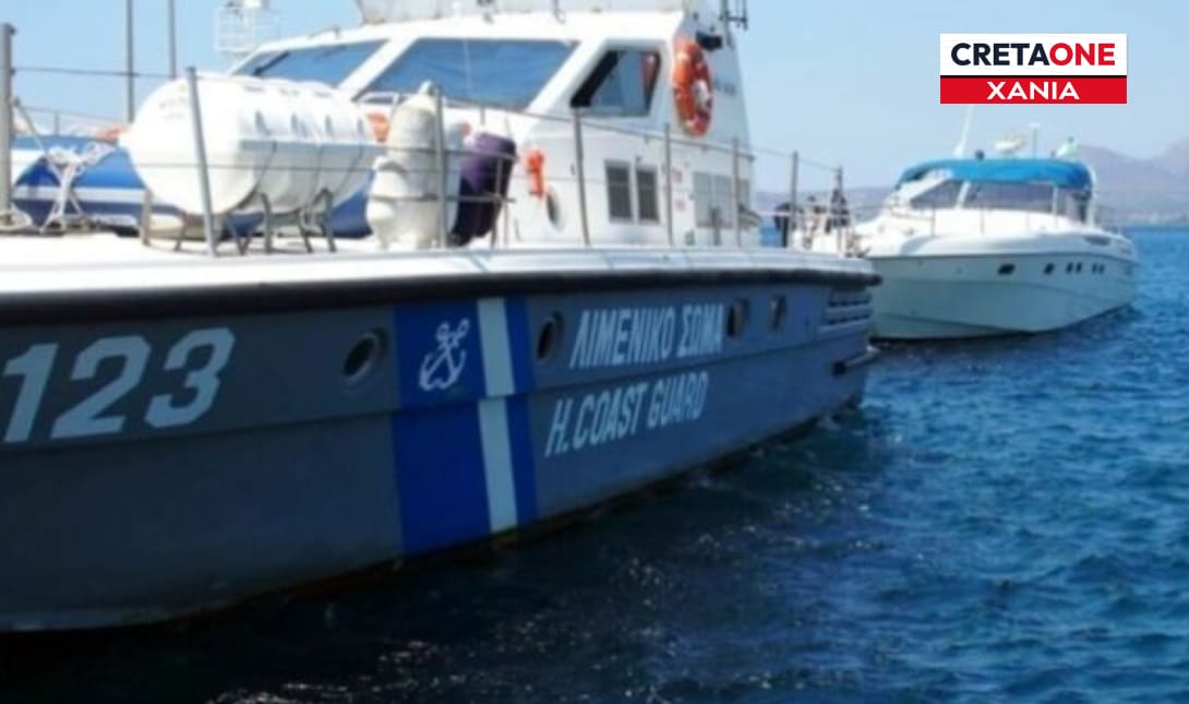 Λιμενικό Χανιά