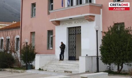 ΔΙΚΑΣΤΗΡΙΑ ΝΕΑΠΟΛΗΣ ΛΑΣΙΘΙ