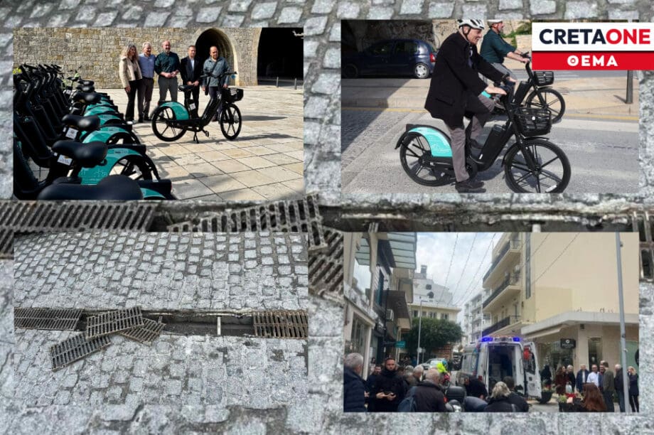 Ηράκλειο