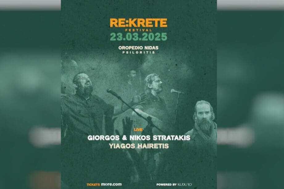 RE:KRETE FESTIVAL