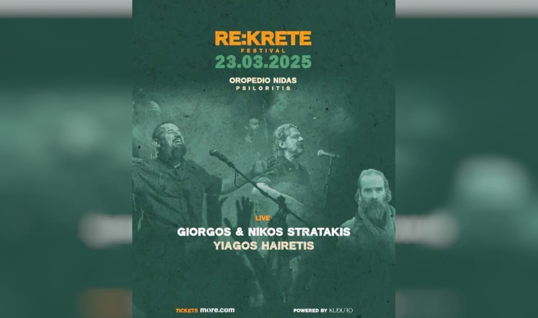 RE:KRETE FESTIVAL