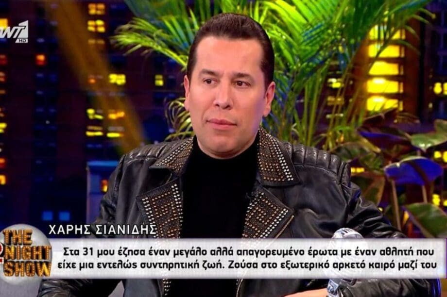 ΣΩΤΗΡΗΣ ΣΙΑΝΙΔΗΣ