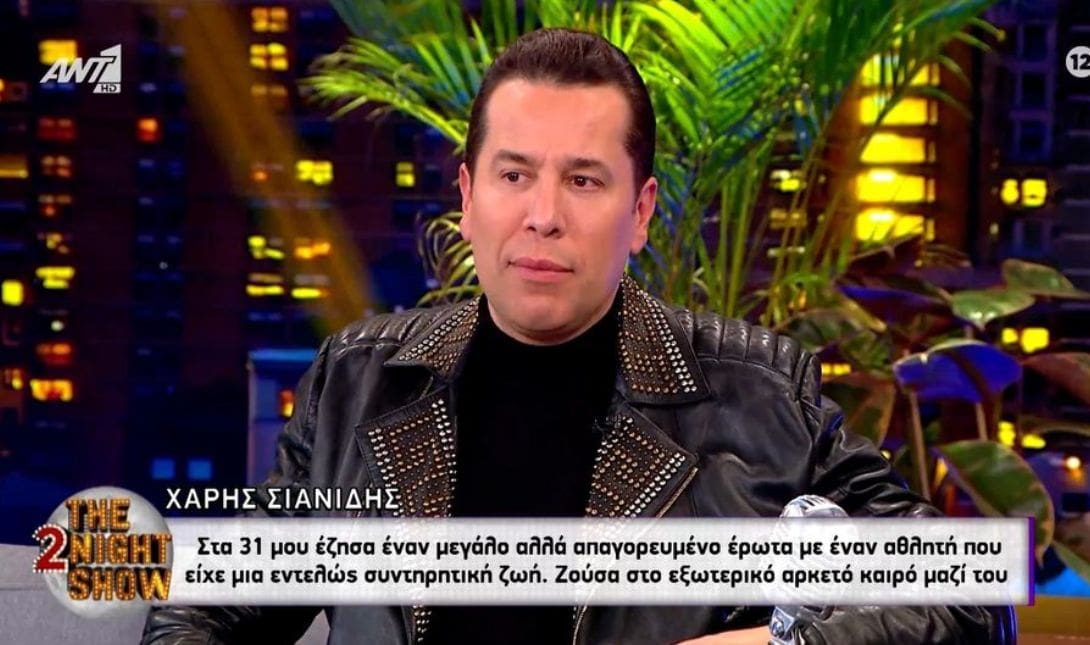 ΣΩΤΗΡΗΣ ΣΙΑΝΙΔΗΣ