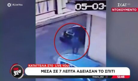 σπίτι