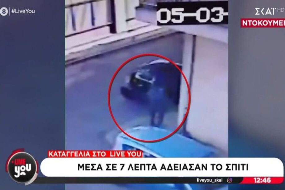 σπίτι