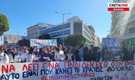 ΤΕΜΠΗ ΧΑΝΙΑ