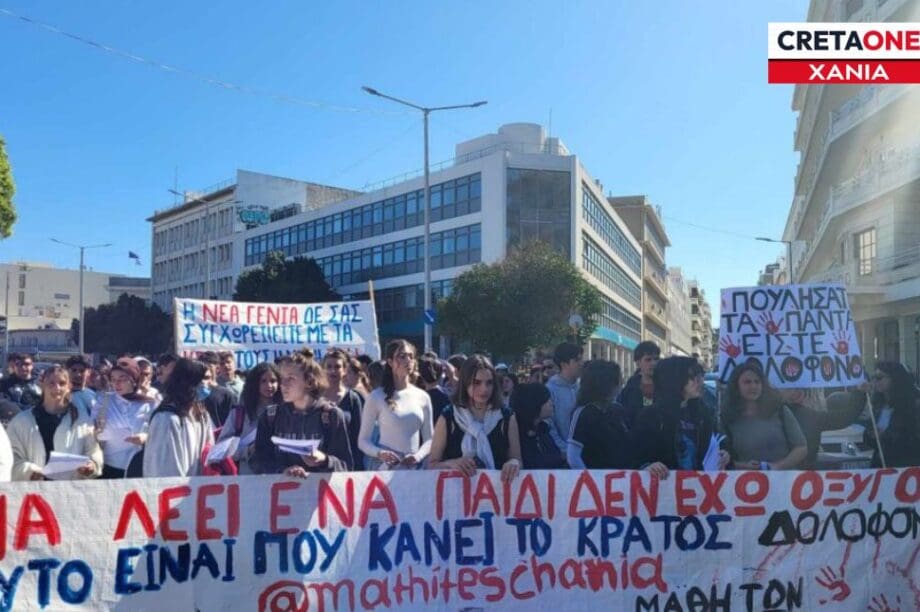ΤΕΜΠΗ ΧΑΝΙΑ