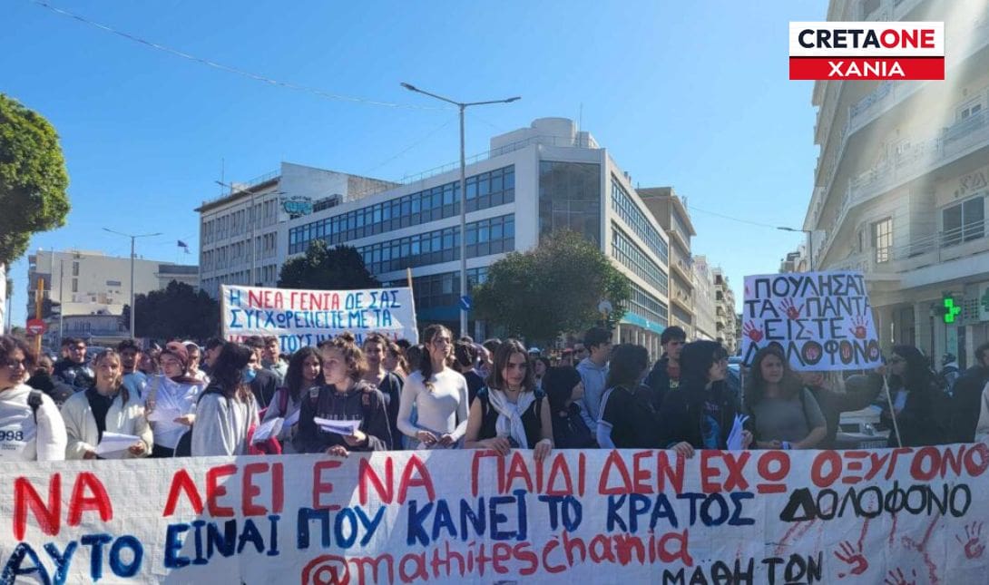 ΤΕΜΠΗ ΧΑΝΙΑ