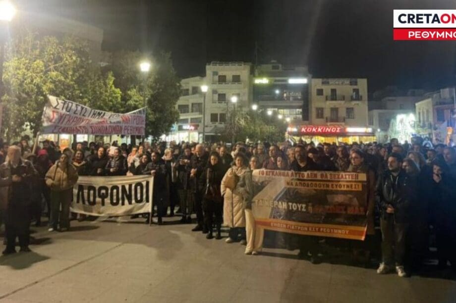 Τέμπη Ρέθυμνο Τεμπών συναυλία