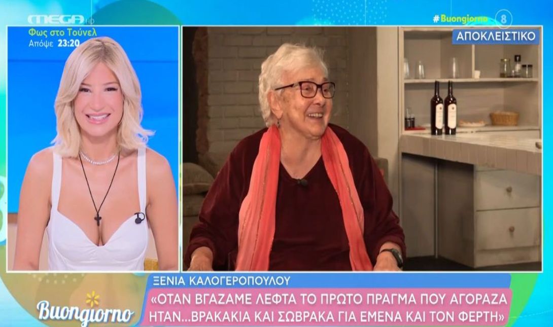 Ξένια Καλογεροπούλου